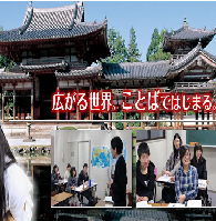 Kyoto Ymca College Japanese Language Course